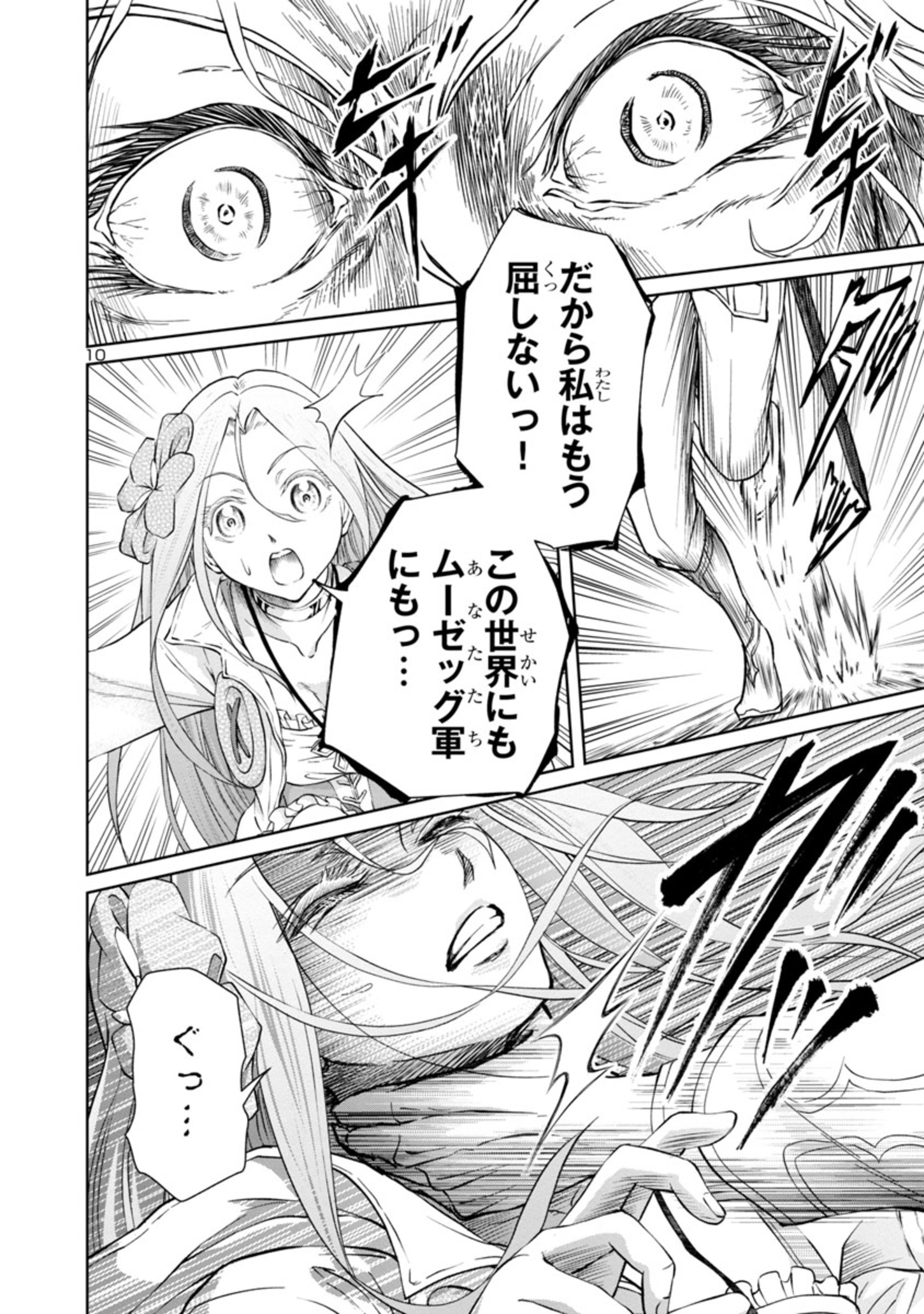 HYAKUMA NO ARUJI - raw - Chapter 15 - https://jpdd.ccdd.to/JPDD/38201405/wcug2hzchgw.jpg