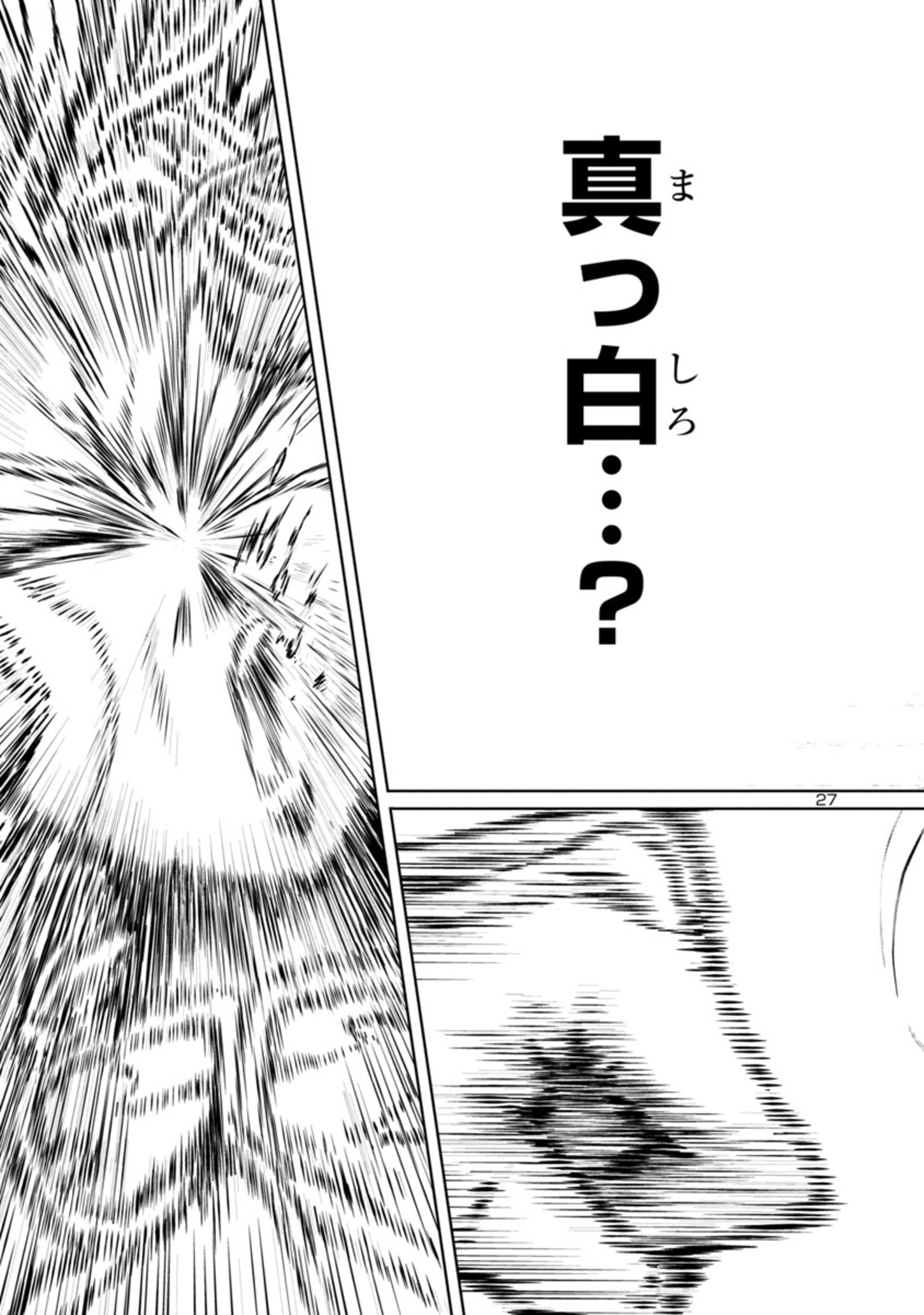 HYAKUMA NO ARUJI - raw - Chapter 16 - https://jpdd.ccdd.to/JPDD/38201405/wigk4g4x0qs.jpg