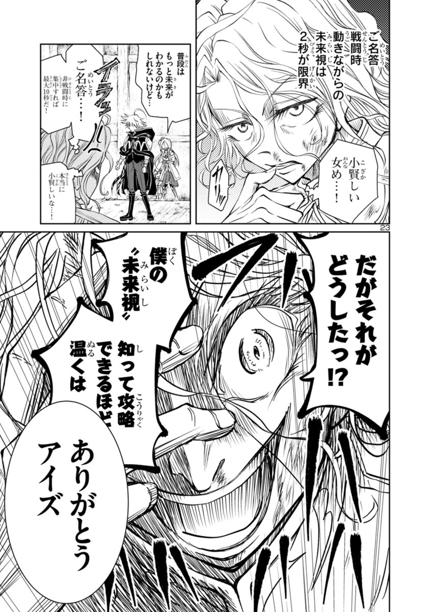 HYAKUMA NO ARUJI - raw - Chapter 16 - https://jpdd.ccdd.to/JPDD/38201405/wlzorixqguc.jpg