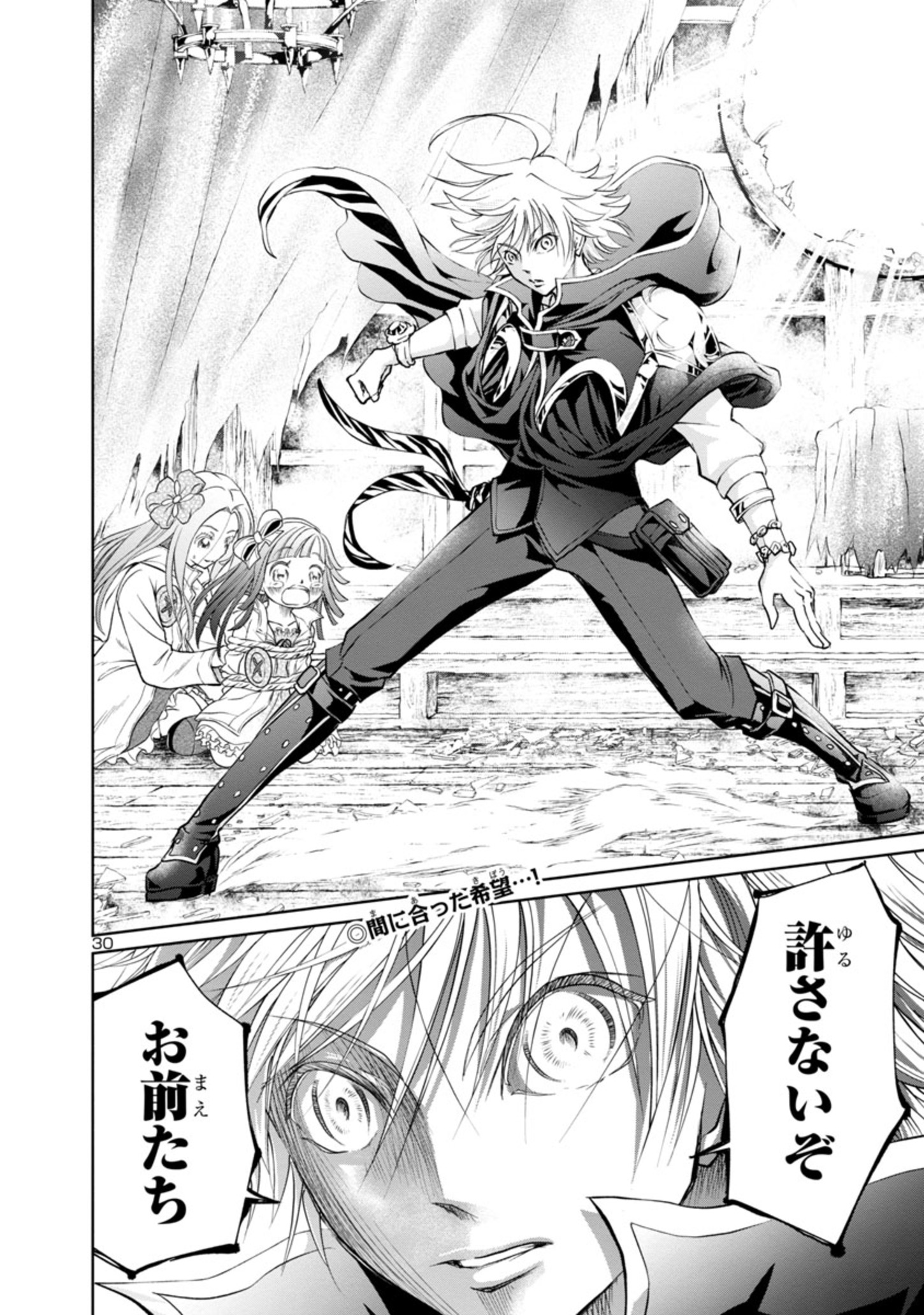 HYAKUMA NO ARUJI - raw - Chapter 15 - https://jpdd.ccdd.to/JPDD/38201405/xj5qgoa54lw.jpg