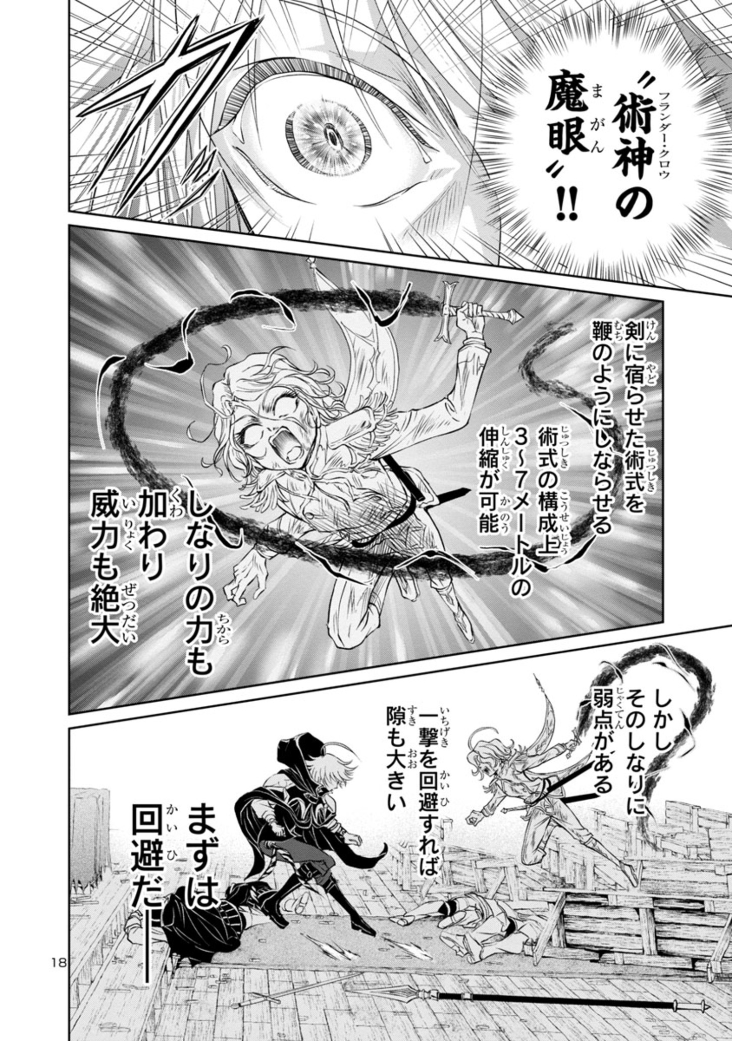 HYAKUMA NO ARUJI - raw - Chapter 16 - https://jpdd.ccdd.to/JPDD/38201405/xk1dmyfnwtb.jpg