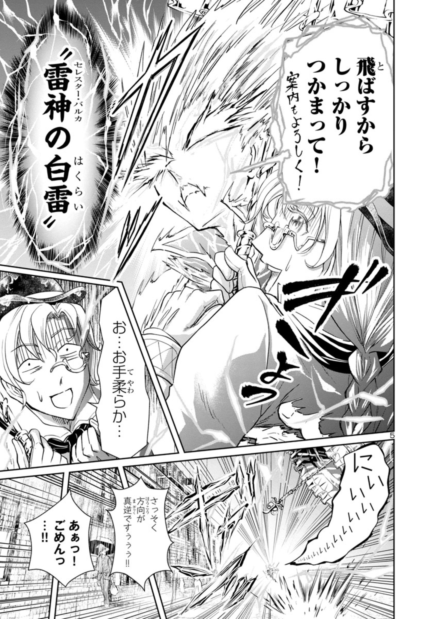 HYAKUMA NO ARUJI - raw - Chapter 13 - https://jpdd.ccdd.to/JPDD/38201405/xkw4uyfz0kw.jpg
