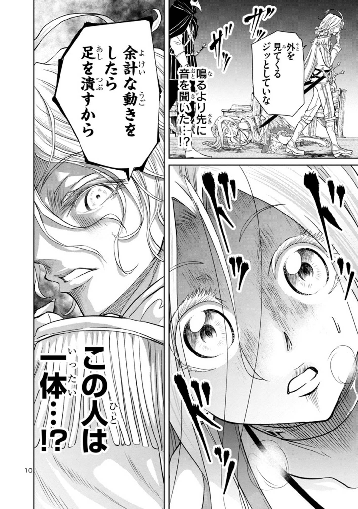 HYAKUMA NO ARUJI - raw - Chapter 14 - https://jpdd.ccdd.to/JPDD/38201405/ydn1nj1klff.jpg