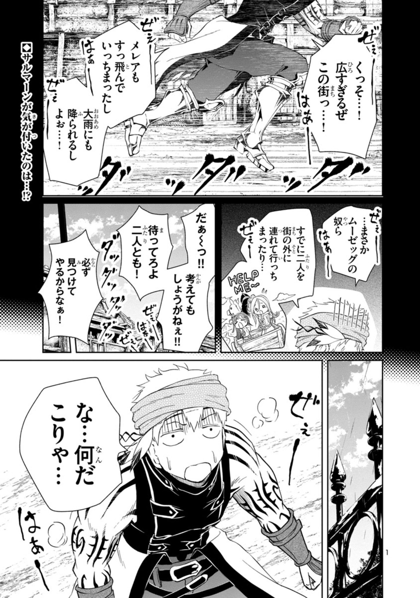 HYAKUMA NO ARUJI - raw - Chapter 14 - https://jpdd.ccdd.to/JPDD/38201405/yko5v0ttvnh.jpg