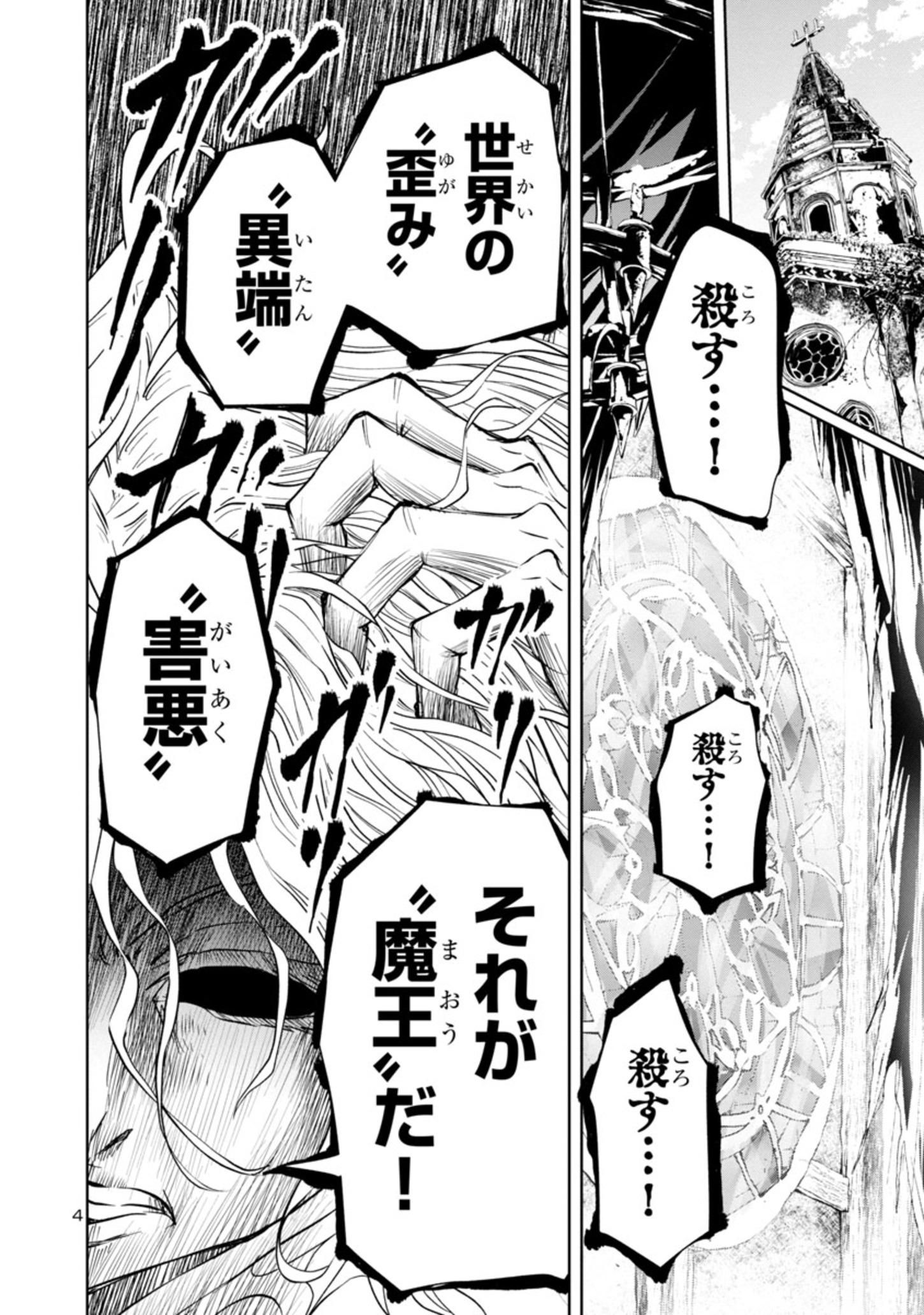 HYAKUMA NO ARUJI - raw - Chapter 15 - https://jpdd.ccdd.to/JPDD/38201405/yy03vaxibux.jpg