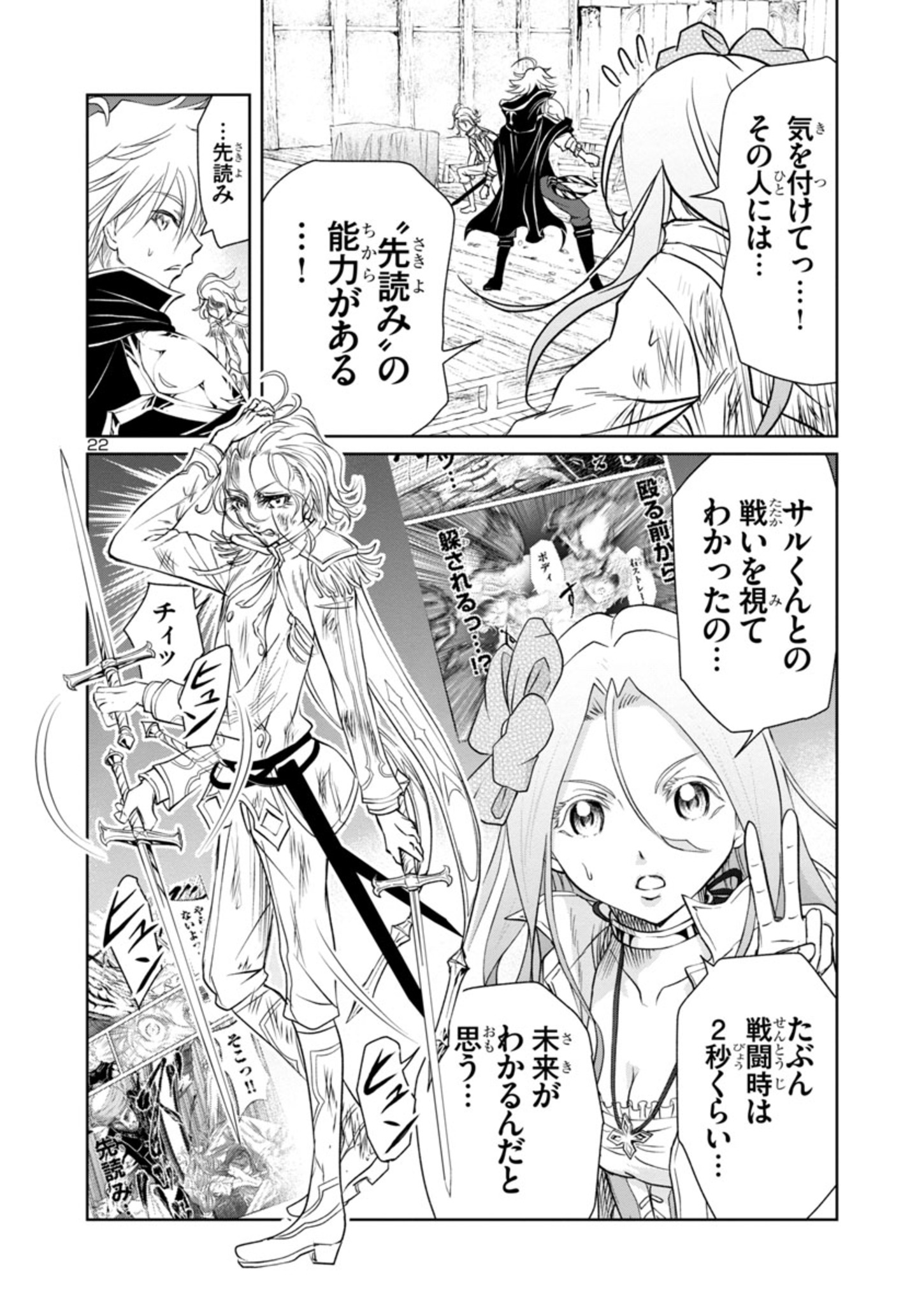 HYAKUMA NO ARUJI - raw - Chapter 16 - https://jpdd.ccdd.to/JPDD/38201405/z2ll41jxub4.jpg
