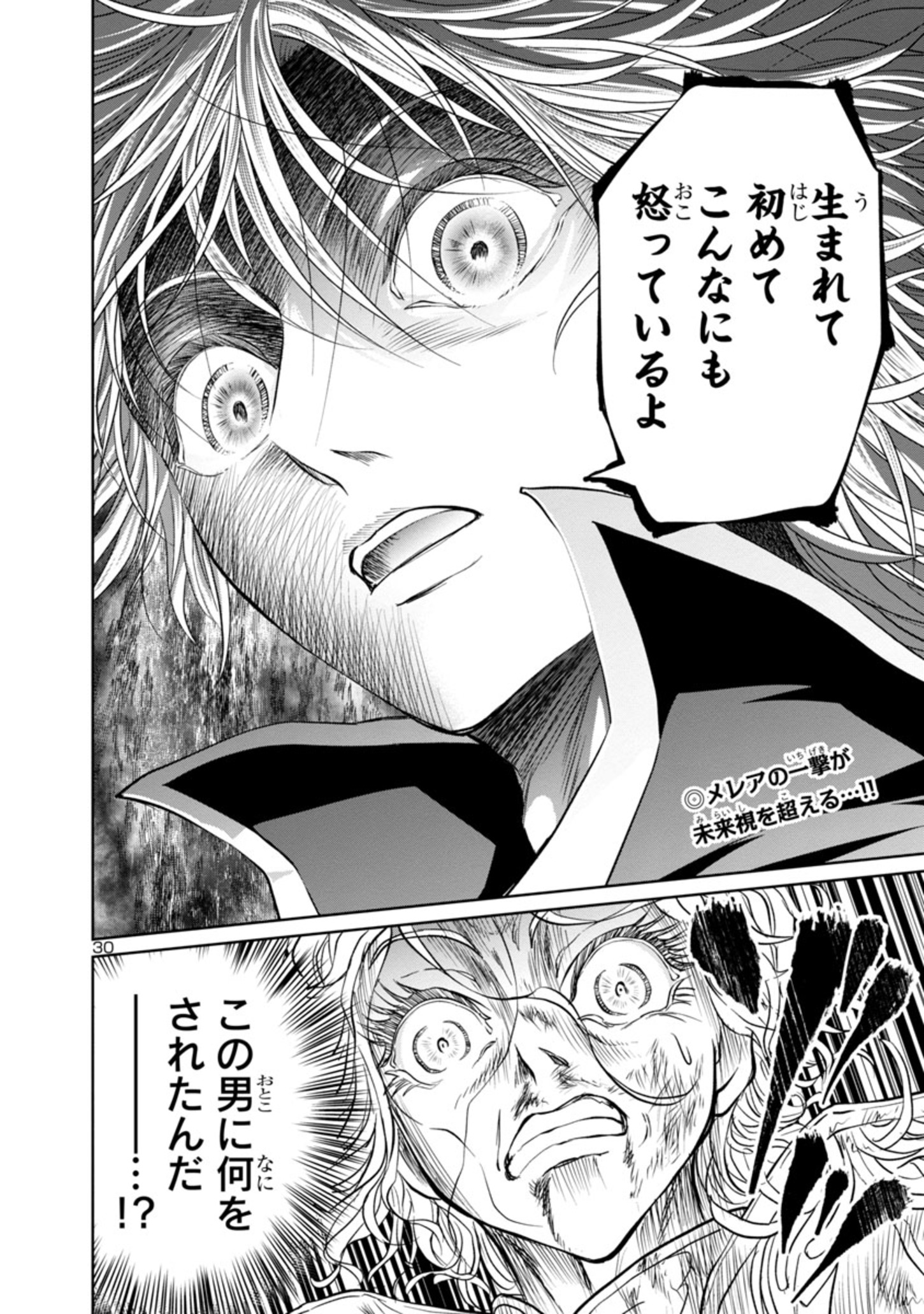 HYAKUMA NO ARUJI - raw - Chapter 16 - https://jpdd.ccdd.to/JPDD/38201405/zgjy0aqv0or.jpg