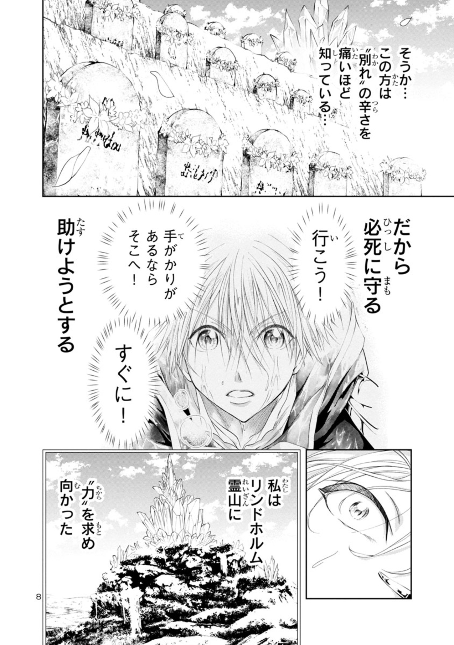 HYAKUMA NO ARUJI - raw - Chapter 13 - https://jpdd.ccdd.to/JPDD/38201405/zkf3cutfwtr.jpg