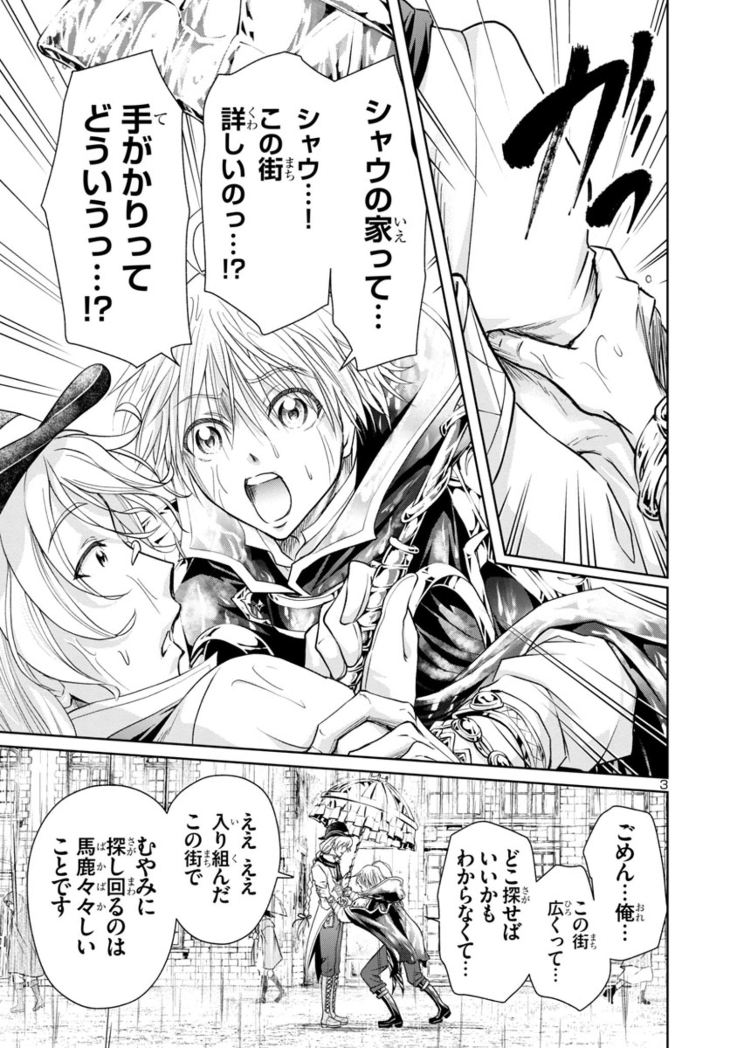 HYAKUMA NO ARUJI - raw - Chapter 13 - https://jpdd.ccdd.to/JPDD/38201405/zrwmt4otf34.jpg