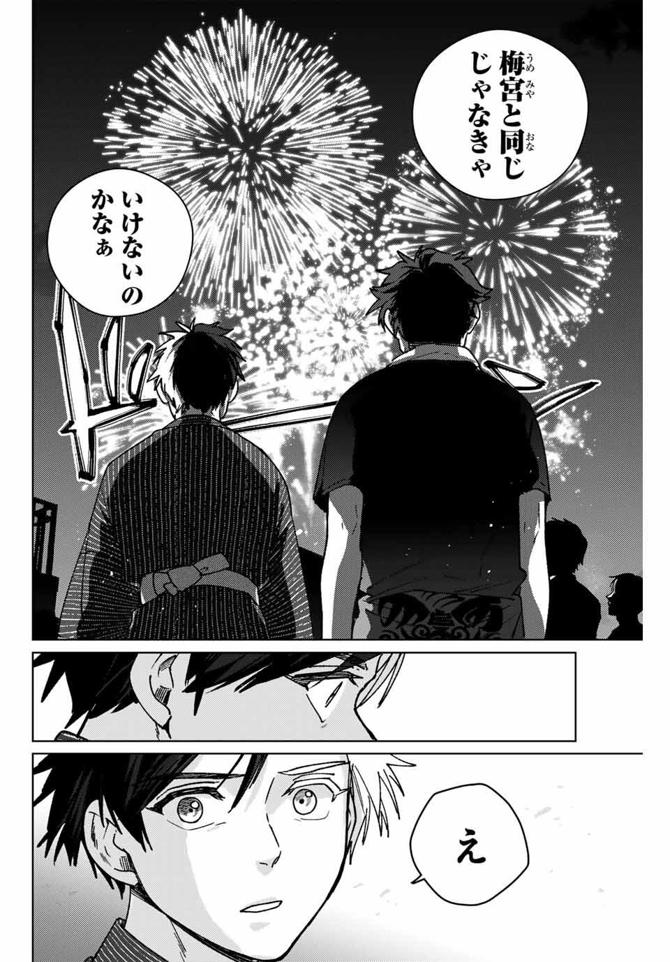 WIND BREAKER - raw - Chapter 181 - https://jpdd.ccdd.to/JPDD/38221106/2pbiyx3bqyq.jpg