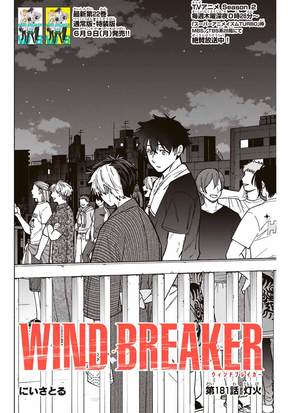 WIND BREAKER - raw - Chapter 181 - https://jpdd.ccdd.to/JPDD/38221106/dmqunw3txmk.jpg