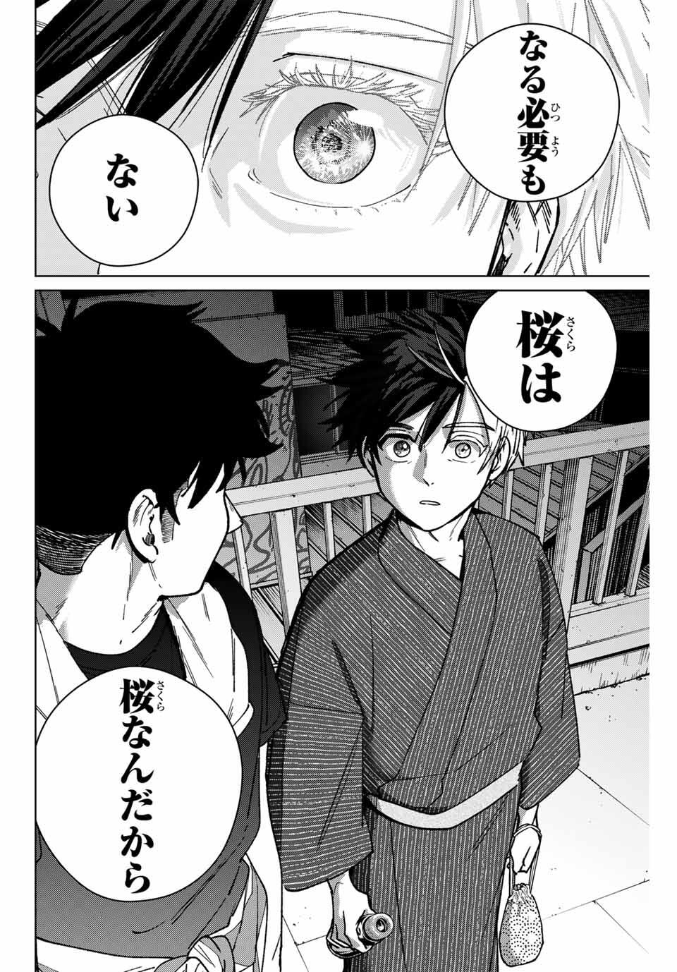 WIND BREAKER - raw - Chapter 181 - https://jpdd.ccdd.to/JPDD/38221106/dv2obx15ufg.jpg