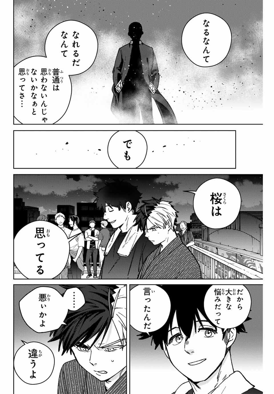 WIND BREAKER - raw - Chapter 181 - https://jpdd.ccdd.to/JPDD/38221106/jeycw3kntsi.jpg