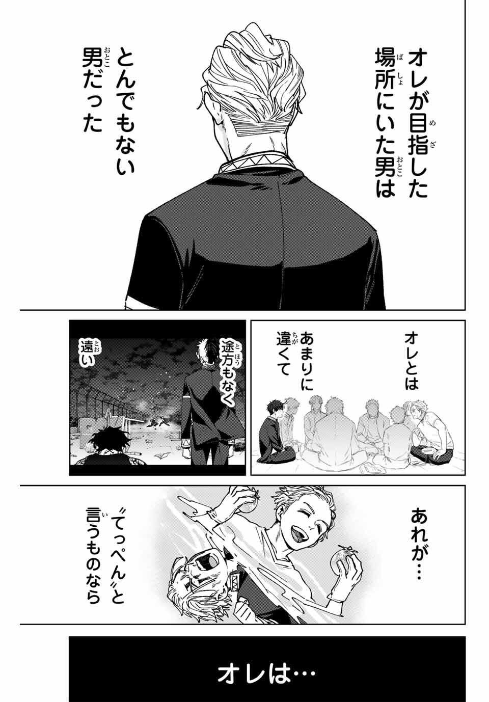 WIND BREAKER - raw - Chapter 181 - https://jpdd.ccdd.to/JPDD/38221106/jmlra1ncntw.jpg