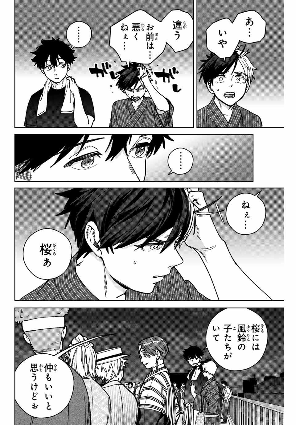 WIND BREAKER - raw - Chapter 181 - https://jpdd.ccdd.to/JPDD/38221106/mbuauwcv1ku.jpg