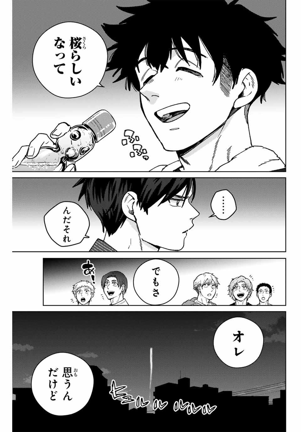 WIND BREAKER - raw - Chapter 181 - https://jpdd.ccdd.to/JPDD/38221106/nkjh3ieum55.jpg