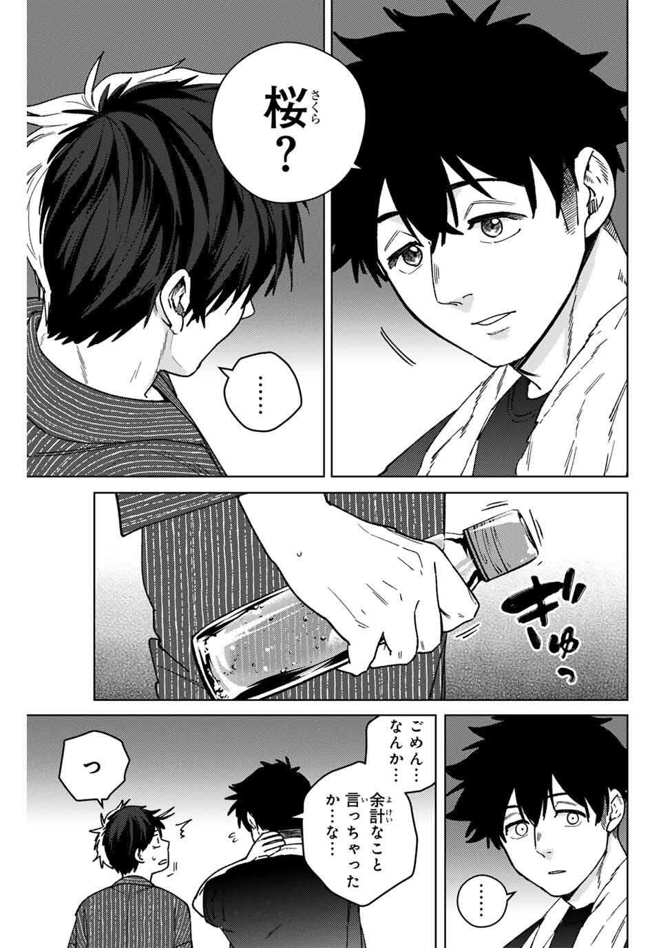 WIND BREAKER - raw - Chapter 181 - https://jpdd.ccdd.to/JPDD/38221106/pw2hsafw3j0.jpg