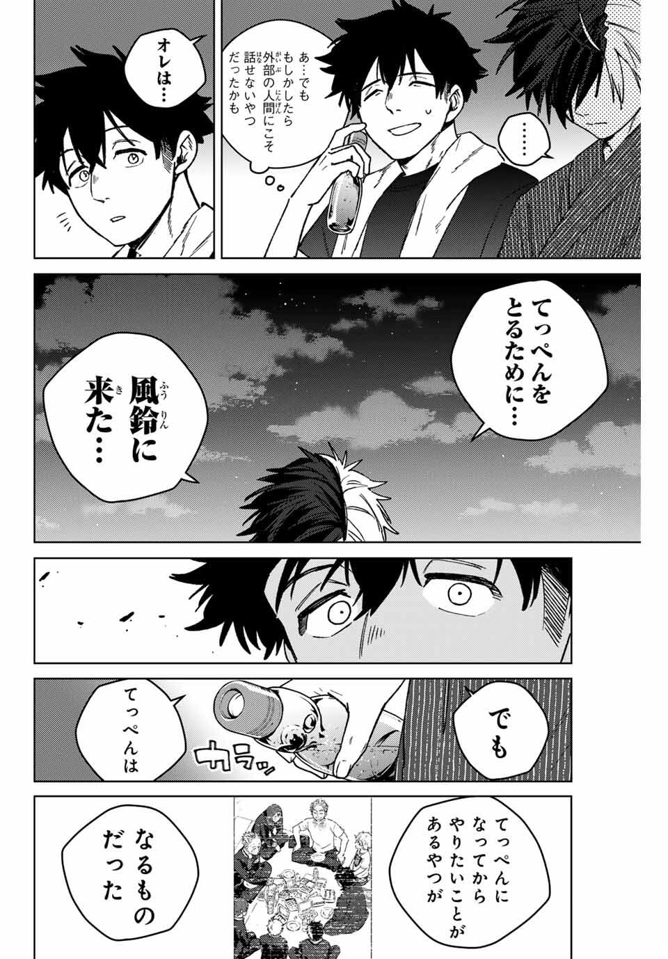 WIND BREAKER - raw - Chapter 181 - https://jpdd.ccdd.to/JPDD/38221106/qgecg4bxn5z.jpg