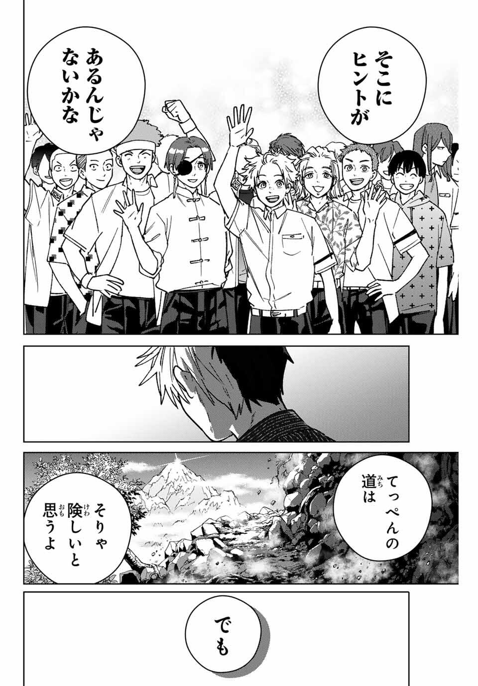 WIND BREAKER - raw - Chapter 181 - https://jpdd.ccdd.to/JPDD/38221106/qst5sqy2owi.jpg