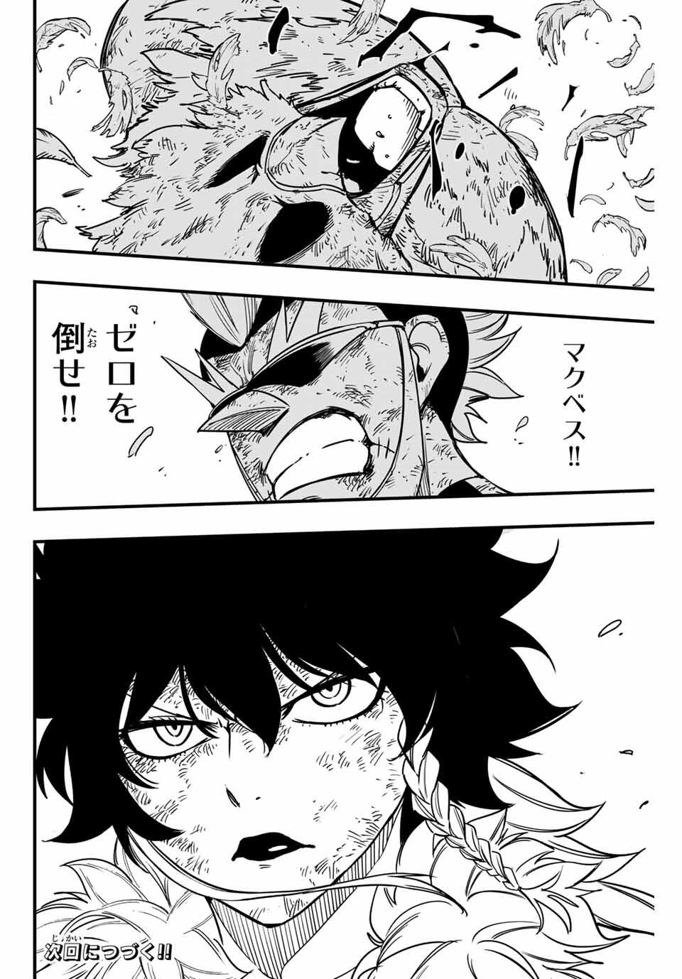FAIRY TAIL: 100 YEARS QUEST - raw - Chapter 186 - https://jpdd.ccdd.to/JPDD/38221106/sjqtfp2ozgt.jpg