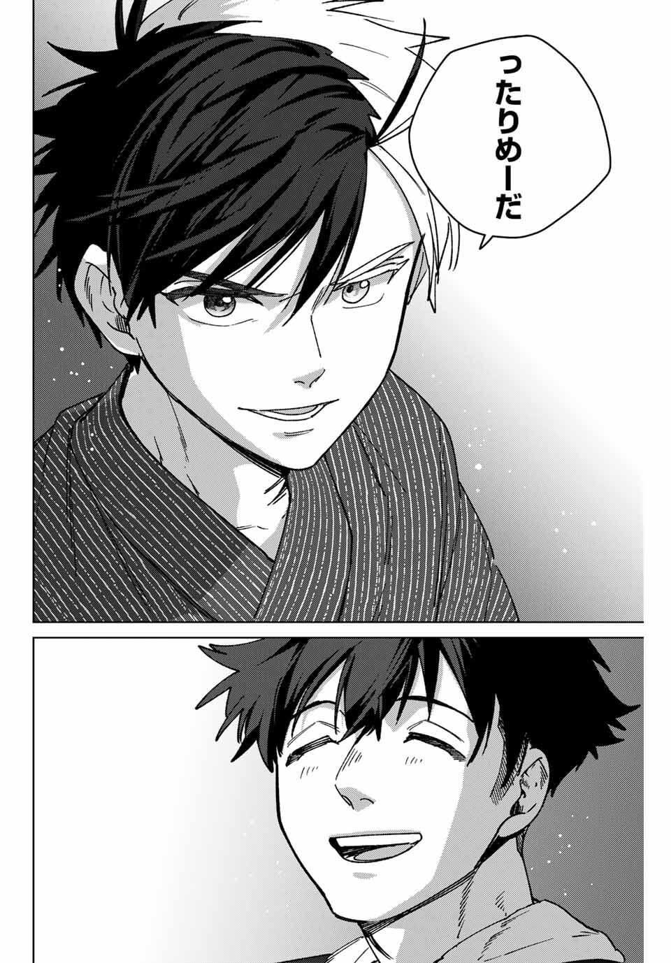 WIND BREAKER - raw - Chapter 181 - https://jpdd.ccdd.to/JPDD/38221106/ty0xleuslhf.jpg