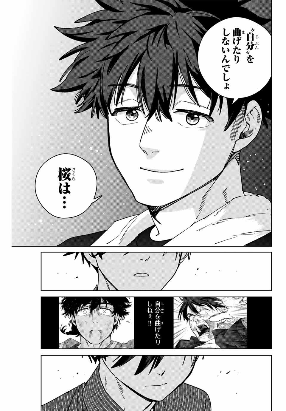 WIND BREAKER - raw - Chapter 181 - https://jpdd.ccdd.to/JPDD/38221106/uaoigusoiin.jpg