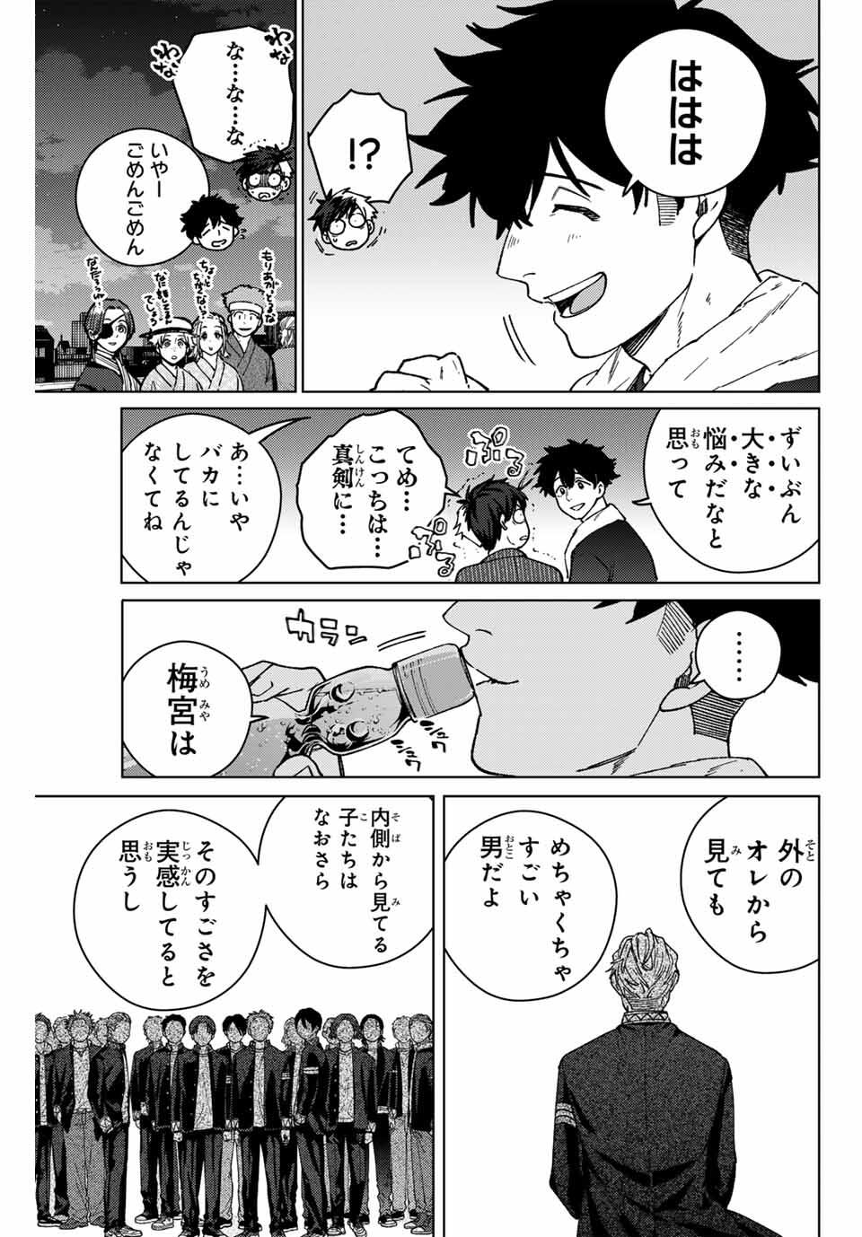 WIND BREAKER - raw - Chapter 181 - https://jpdd.ccdd.to/JPDD/38221106/ujtrdxbjmql.jpg
