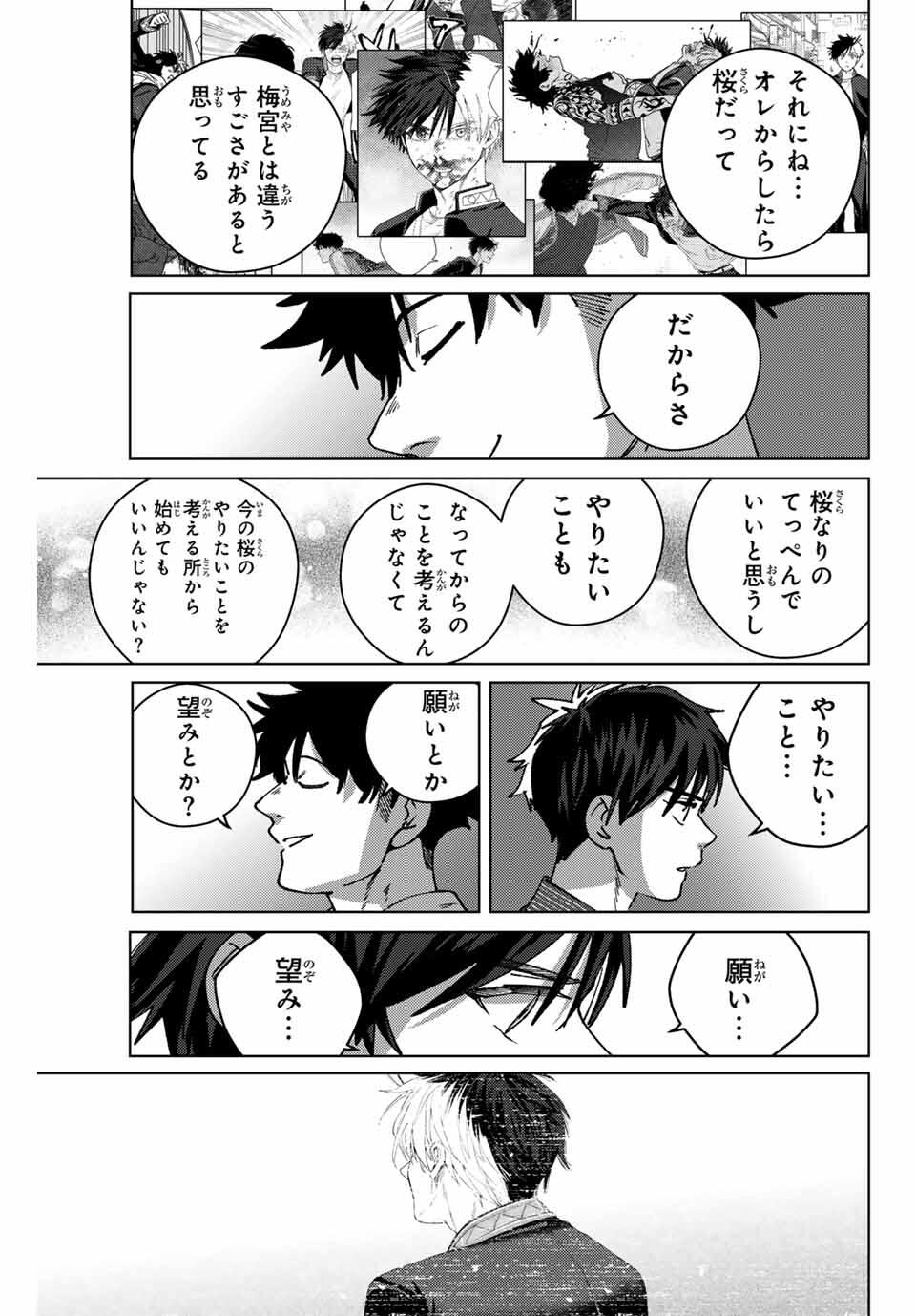 WIND BREAKER - raw - Chapter 181 - https://jpdd.ccdd.to/JPDD/38221106/v5wp4edhkn3.jpg