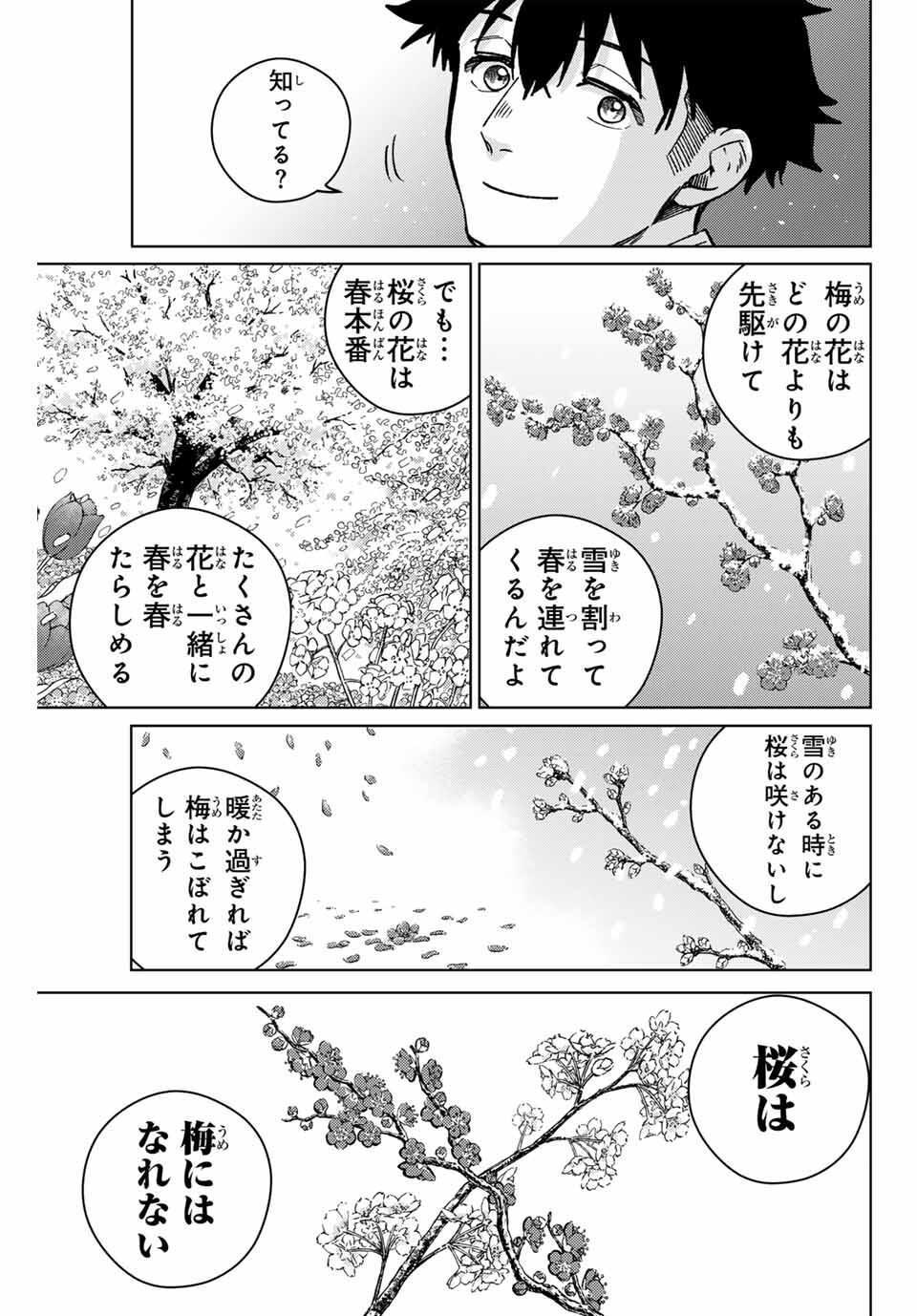 WIND BREAKER - raw - Chapter 181 - https://jpdd.ccdd.to/JPDD/38221106/vnvx44fpuso.jpg