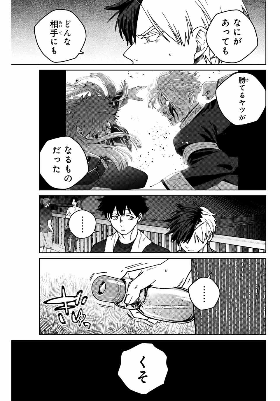 WIND BREAKER - raw - Chapter 181 - https://jpdd.ccdd.to/JPDD/38221106/x0iiqxutvg1.jpg