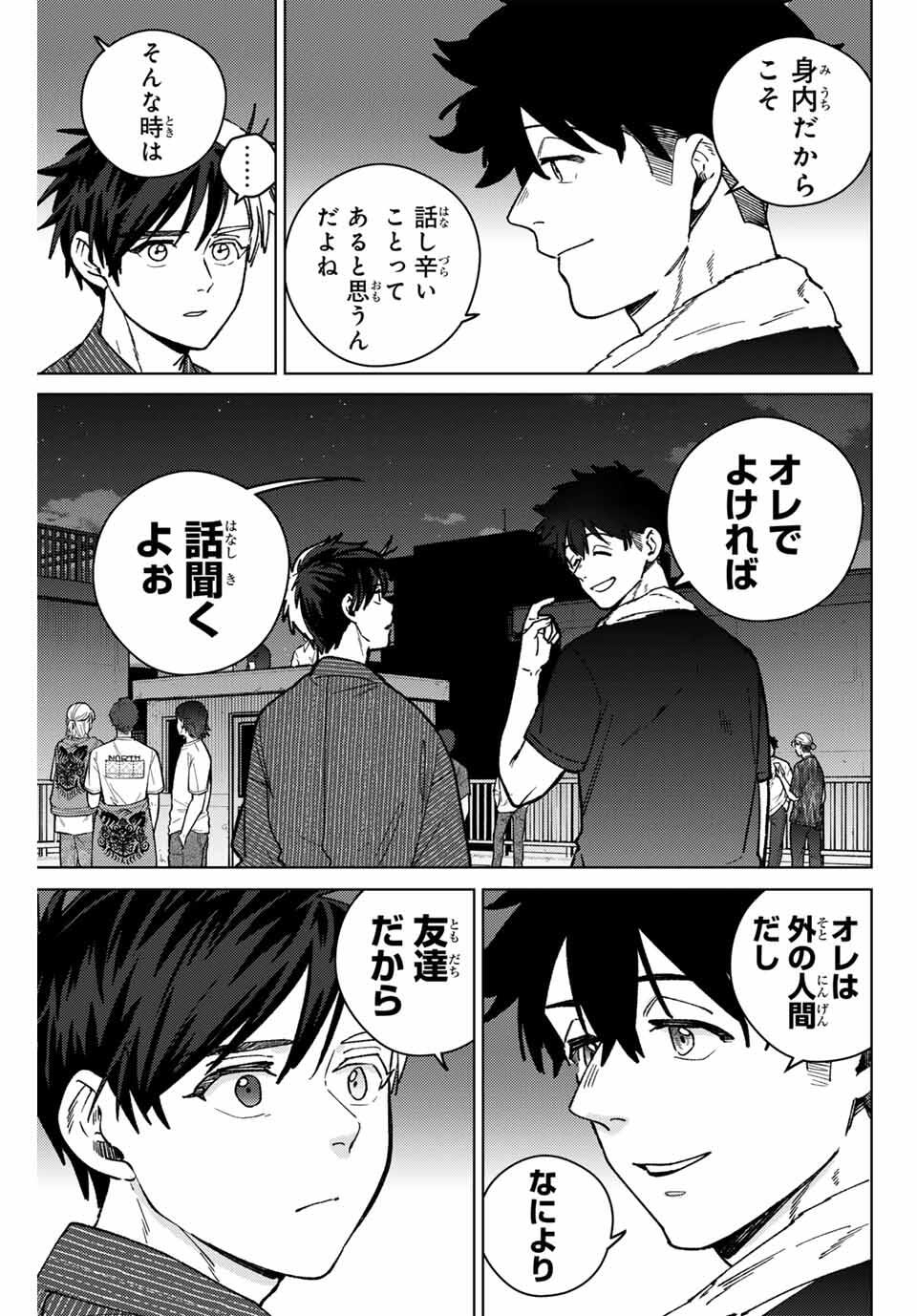 WIND BREAKER - raw - Chapter 181 - https://jpdd.ccdd.to/JPDD/38221106/ysl10ni5ltd.jpg