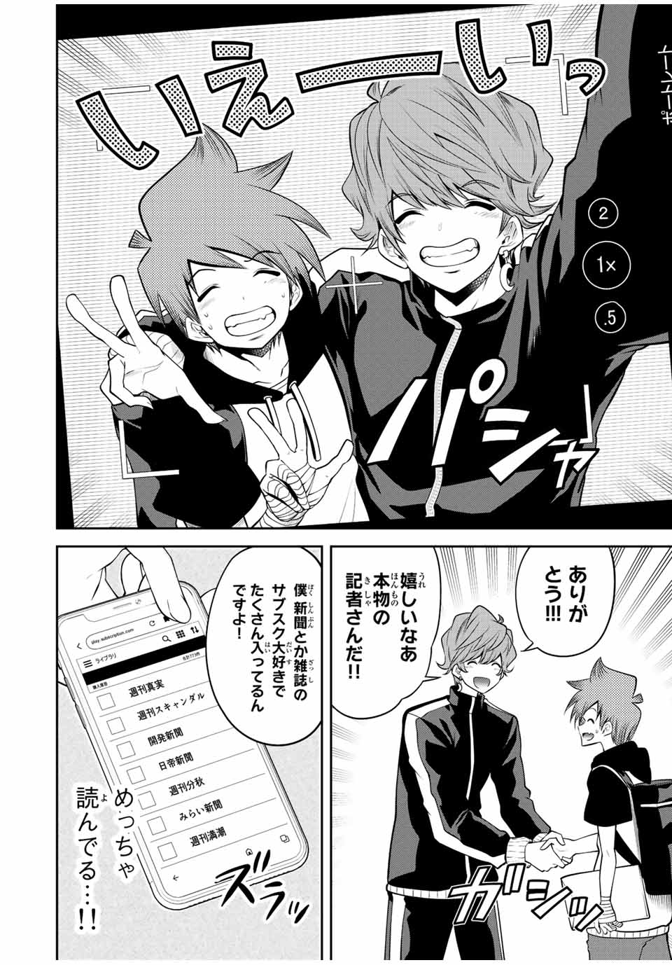 TOKYO NEON SCANDAL - raw - Chapter 29 - https://jpdd.ccdd.to/JPDD/38221405/04pqx0jm41y.jpg