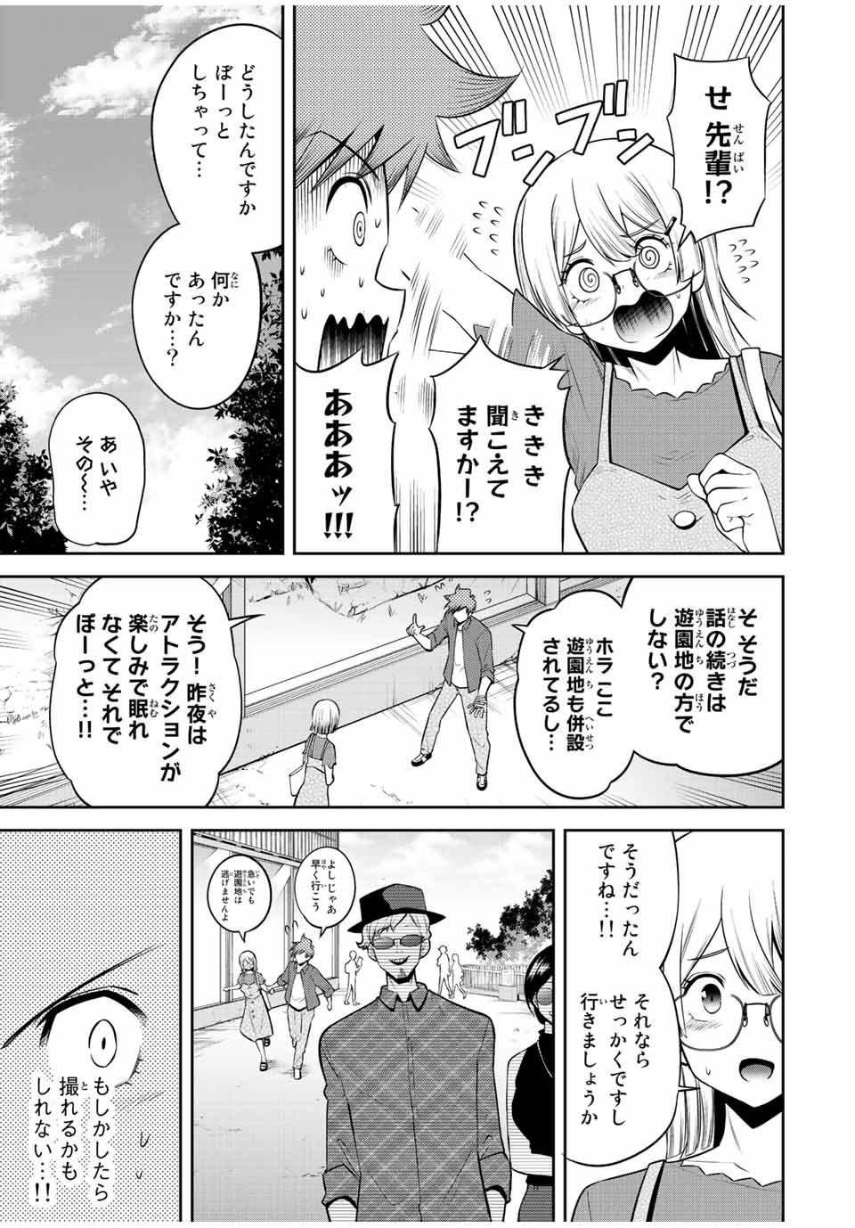 TOKYO NEON SCANDAL - raw - Chapter 28 - https://jpdd.ccdd.to/JPDD/38221405/0a5fbaua12b.jpg