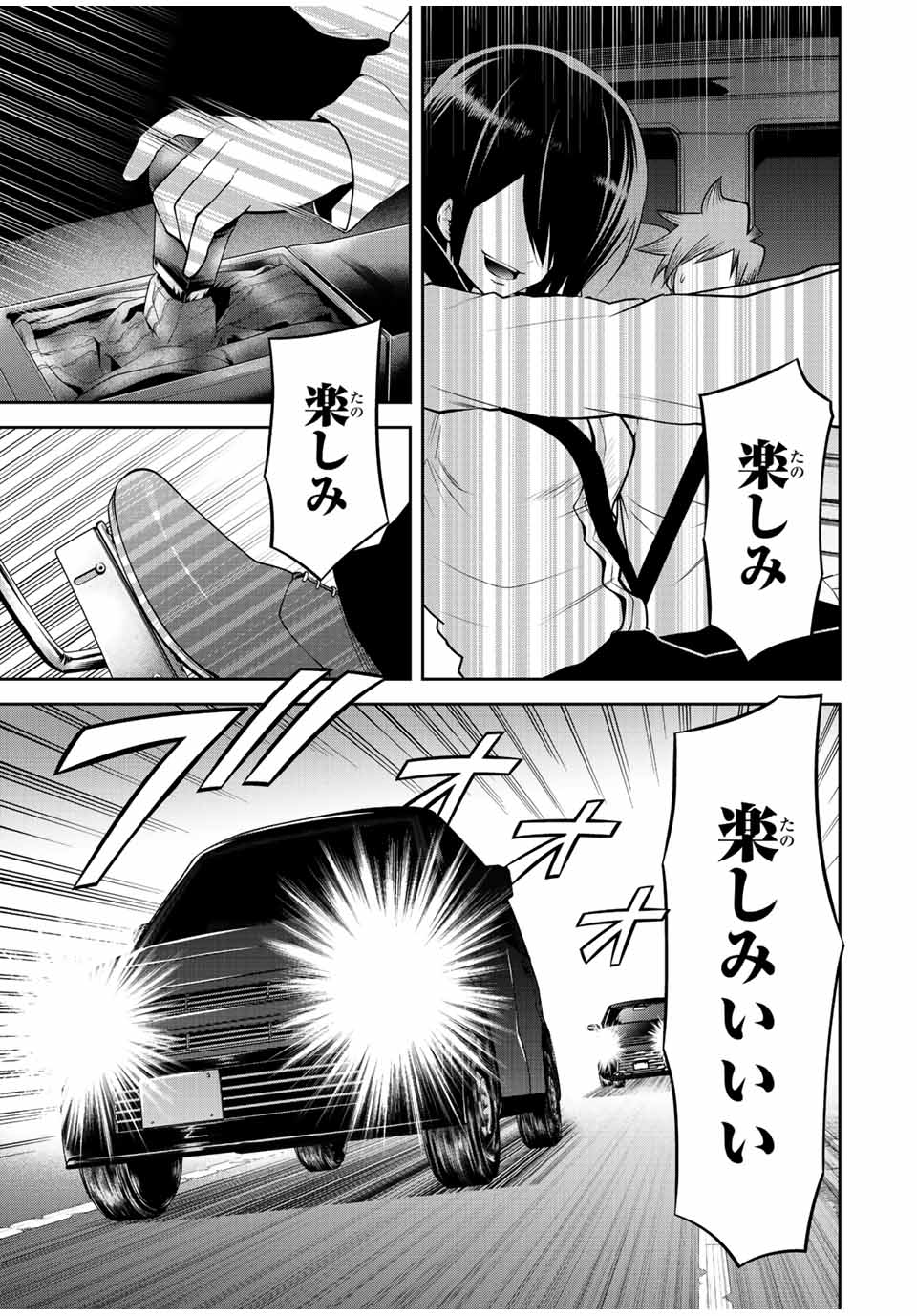 TOKYO NEON SCANDAL - raw - Chapter 36 - https://jpdd.ccdd.to/JPDD/38221405/0btyop12mqu.jpg