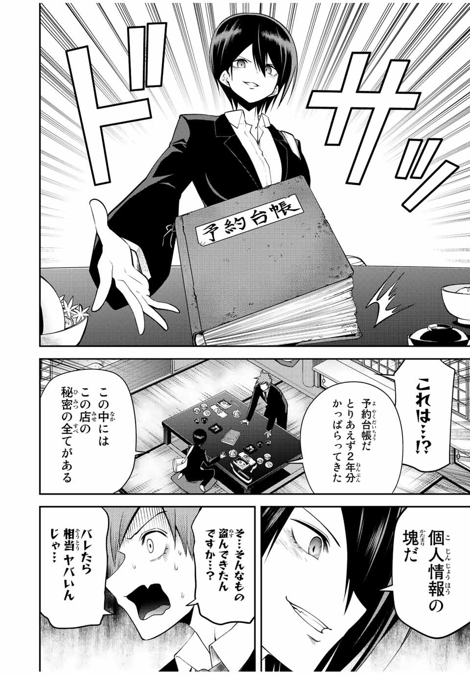 TOKYO NEON SCANDAL - raw - Chapter 32 - https://jpdd.ccdd.to/JPDD/38221405/0ghsszqvltu.jpg