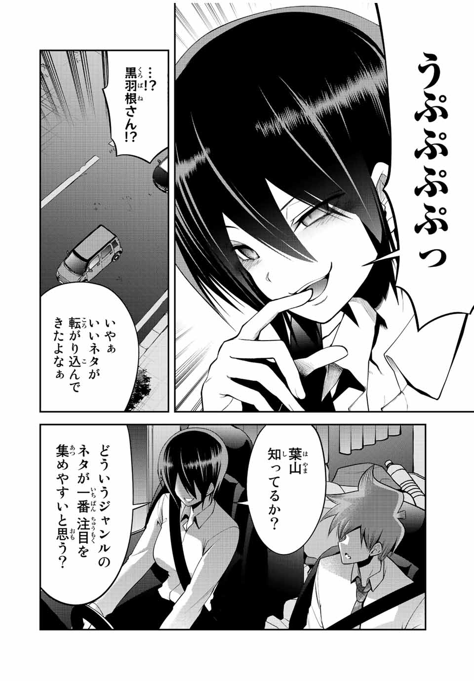 TOKYO NEON SCANDAL - raw - Chapter 36 - https://jpdd.ccdd.to/JPDD/38221405/0pq15iz5ty2.jpg