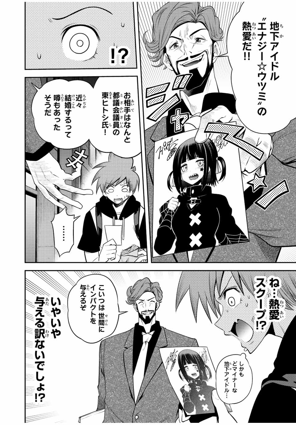 TOKYO NEON SCANDAL - raw - Chapter 29 - https://jpdd.ccdd.to/JPDD/38221405/0rrr1otfnqn.jpg
