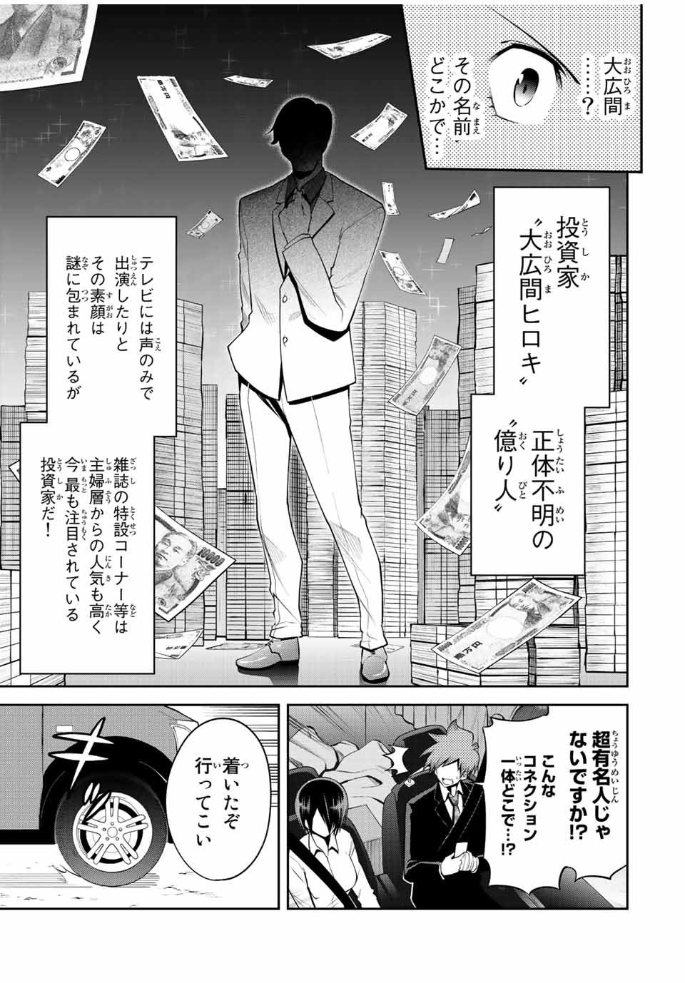 TOKYO NEON SCANDAL - raw - Chapter 34 - https://jpdd.ccdd.to/JPDD/38221405/110kixj2j1g.jpg