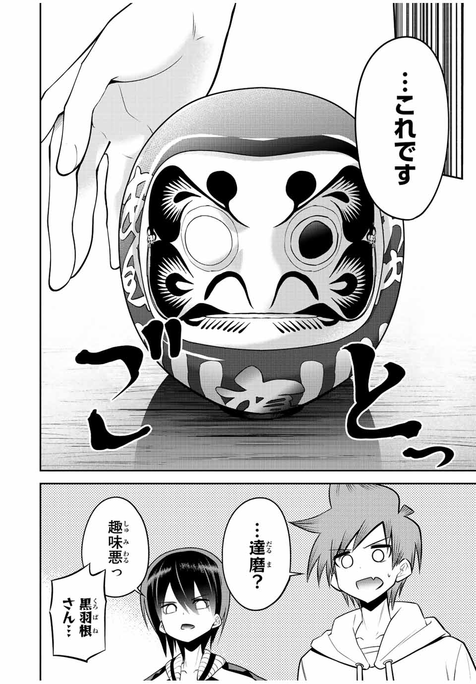 TOKYO NEON SCANDAL - raw - Chapter 31 - https://jpdd.ccdd.to/JPDD/38221405/13ywpzpyoc4.jpg