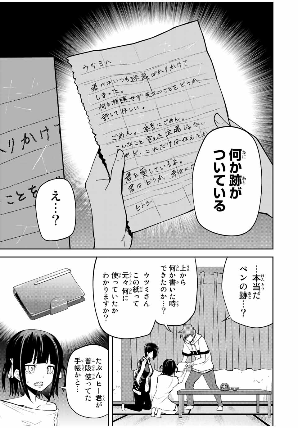 TOKYO NEON SCANDAL - raw - Chapter 32 - https://jpdd.ccdd.to/JPDD/38221405/1dbmehne0tg.jpg