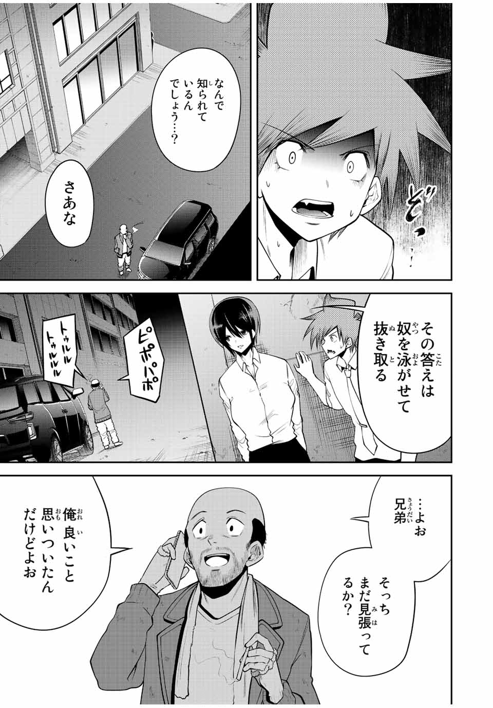 TOKYO NEON SCANDAL - raw - Chapter 37 - https://jpdd.ccdd.to/JPDD/38221405/1g1yst3vcjn.jpg