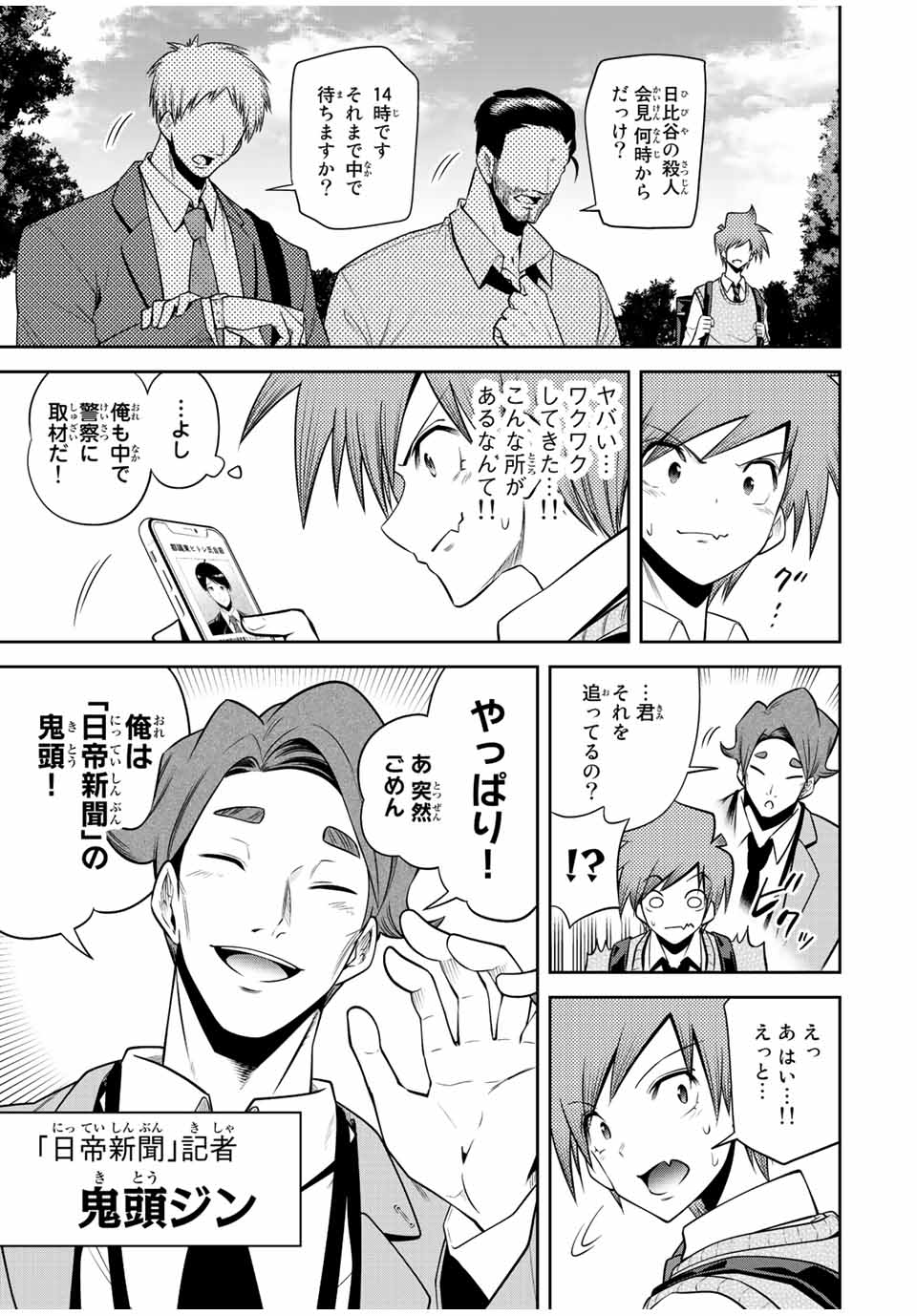TOKYO NEON SCANDAL - raw - Chapter 30 - https://jpdd.ccdd.to/JPDD/38221405/1qfgsegyxsq.jpg