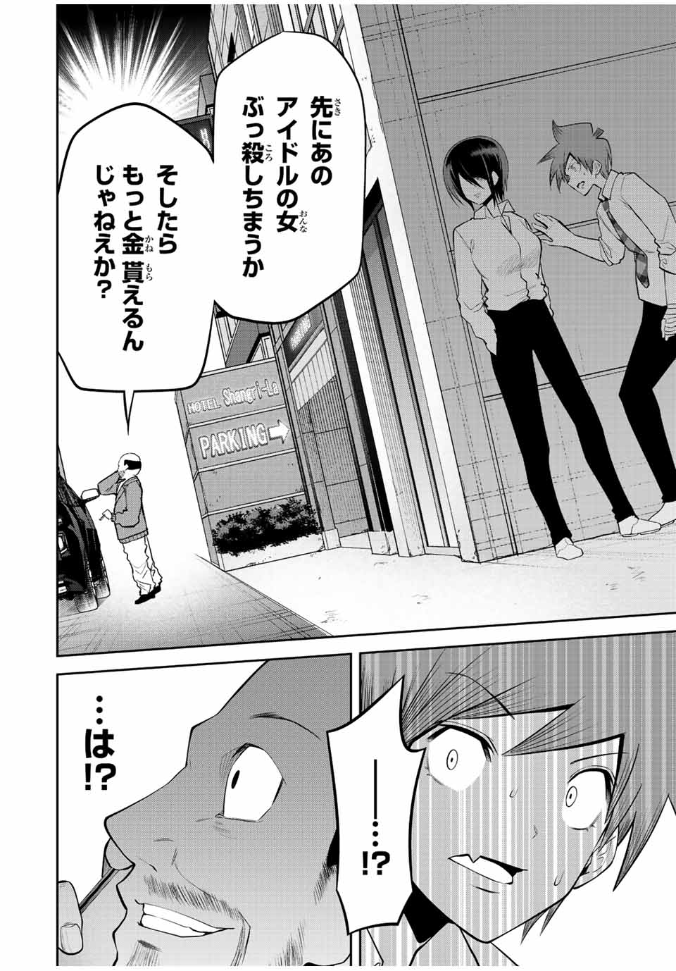 TOKYO NEON SCANDAL - raw - Chapter 37 - https://jpdd.ccdd.to/JPDD/38221405/1u25f5aolfi.jpg