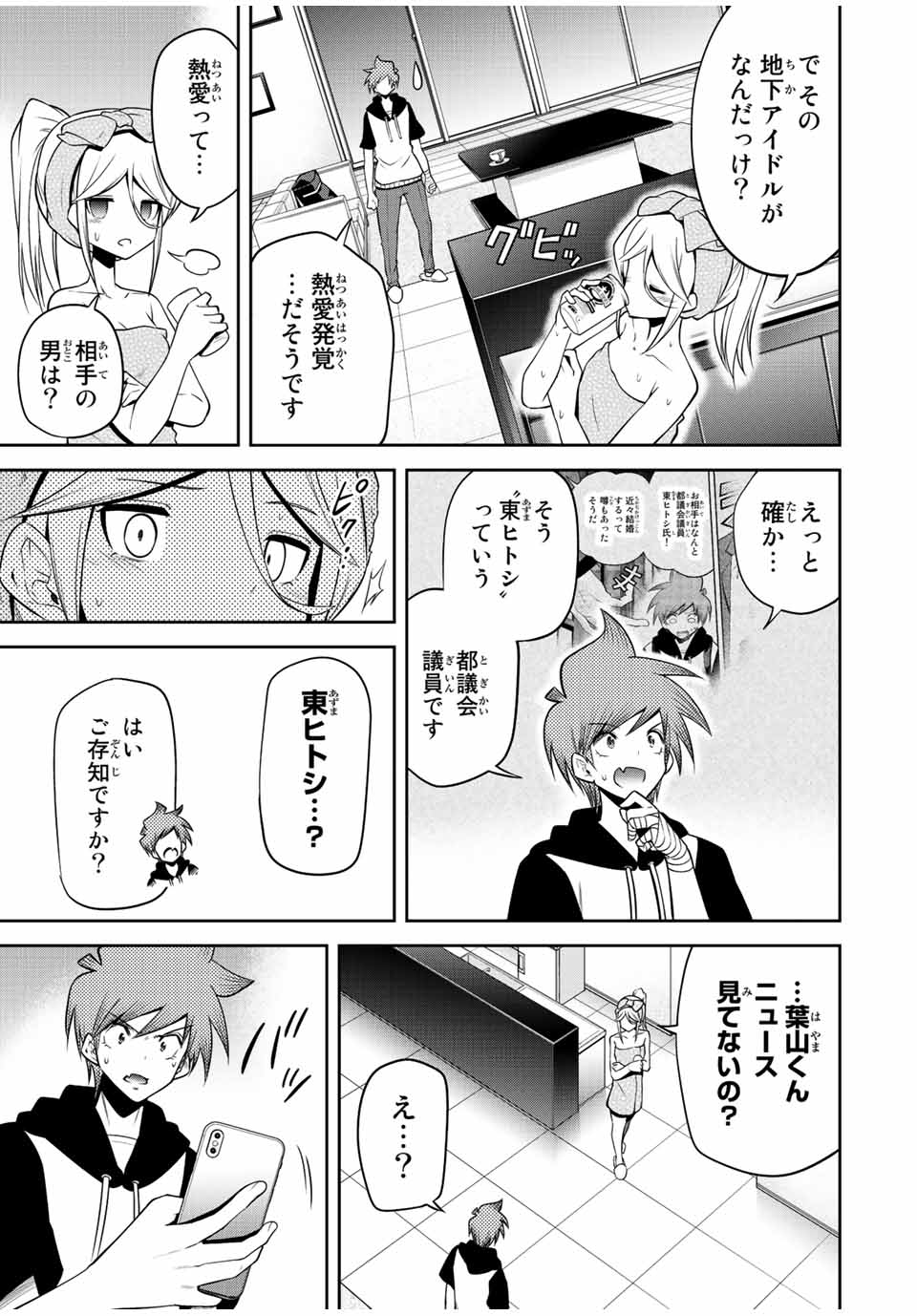 TOKYO NEON SCANDAL - raw - Chapter 29 - https://jpdd.ccdd.to/JPDD/38221405/21w4ddqwlaz.jpg
