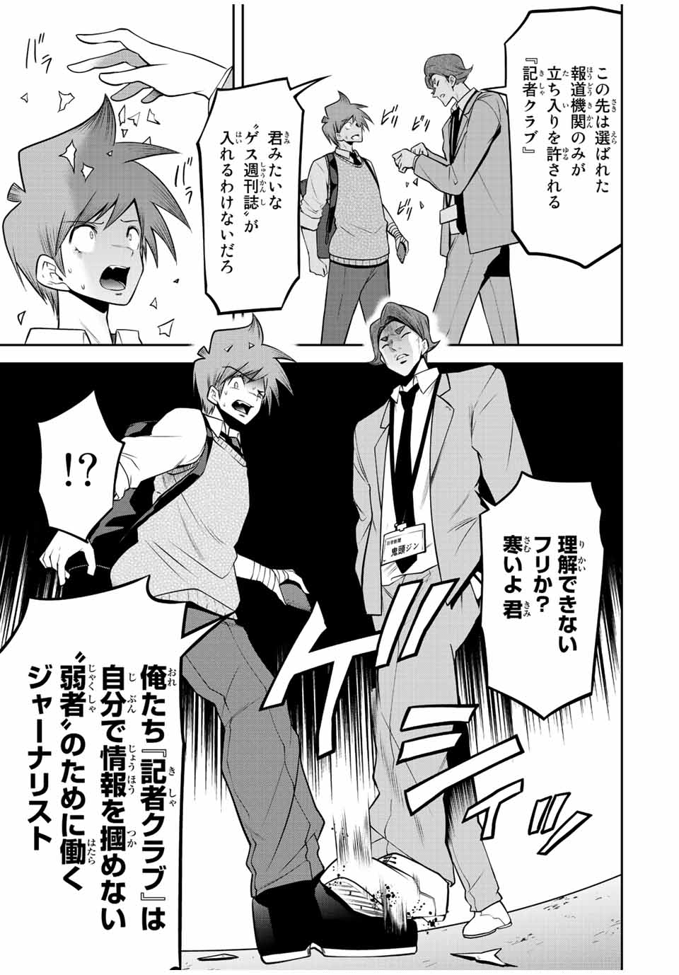 TOKYO NEON SCANDAL - raw - Chapter 30 - https://jpdd.ccdd.to/JPDD/38221405/2l1mgpogujv.jpg