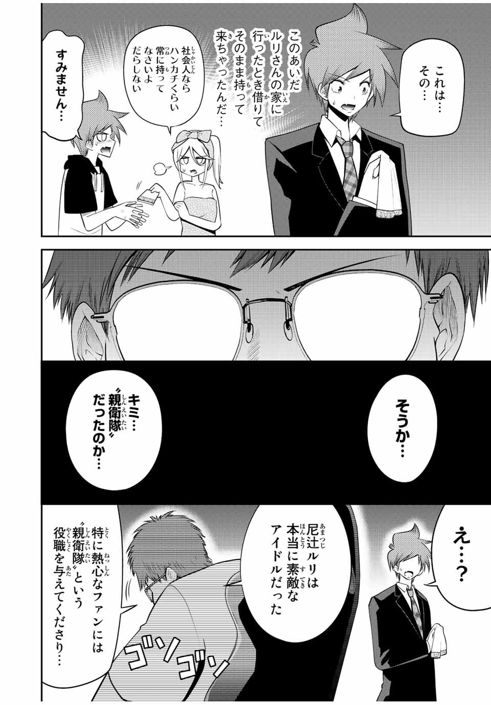 TOKYO NEON SCANDAL - raw - Chapter 34 - https://jpdd.ccdd.to/JPDD/38221405/2zgpdhucmvh.jpg