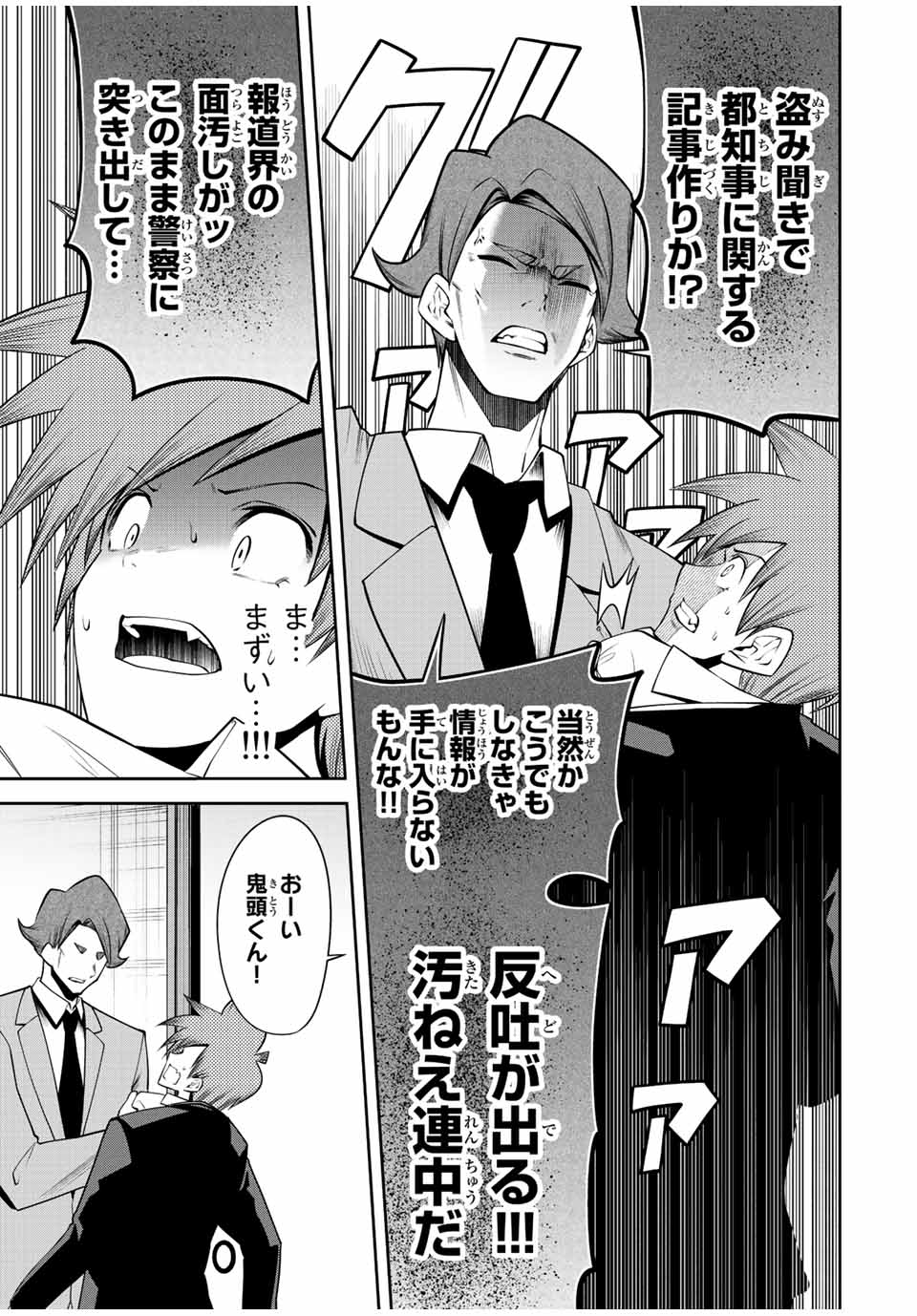 TOKYO NEON SCANDAL - raw - Chapter 33 - https://jpdd.ccdd.to/JPDD/38221405/3cl4mqe2znv.jpg