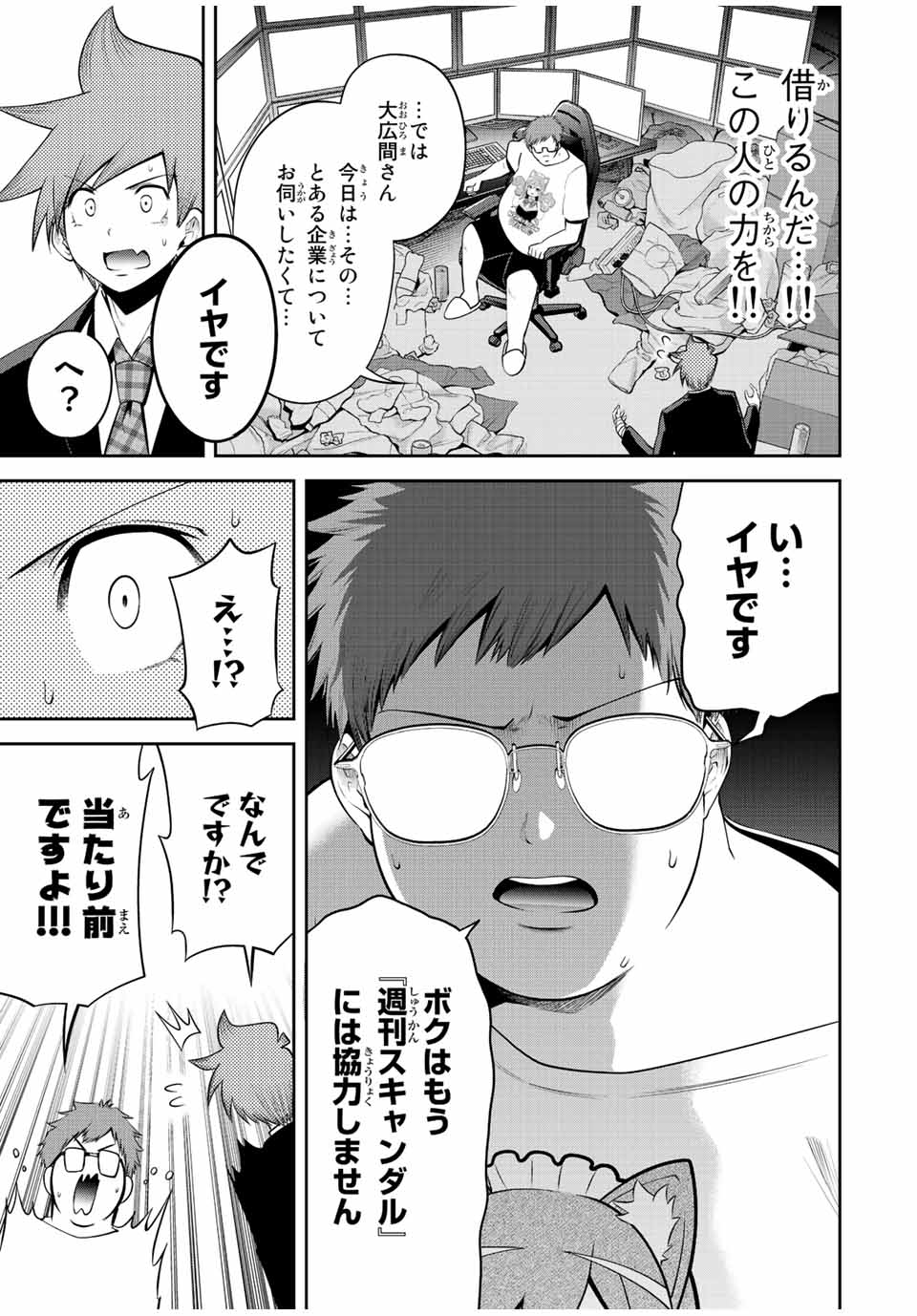 TOKYO NEON SCANDAL - raw - Chapter 34 - https://jpdd.ccdd.to/JPDD/38221405/401yvb234yn.jpg