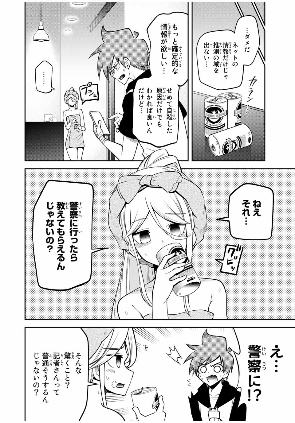 TOKYO NEON SCANDAL - raw - Chapter 30 - https://jpdd.ccdd.to/JPDD/38221405/4lldvslxaoi.jpg