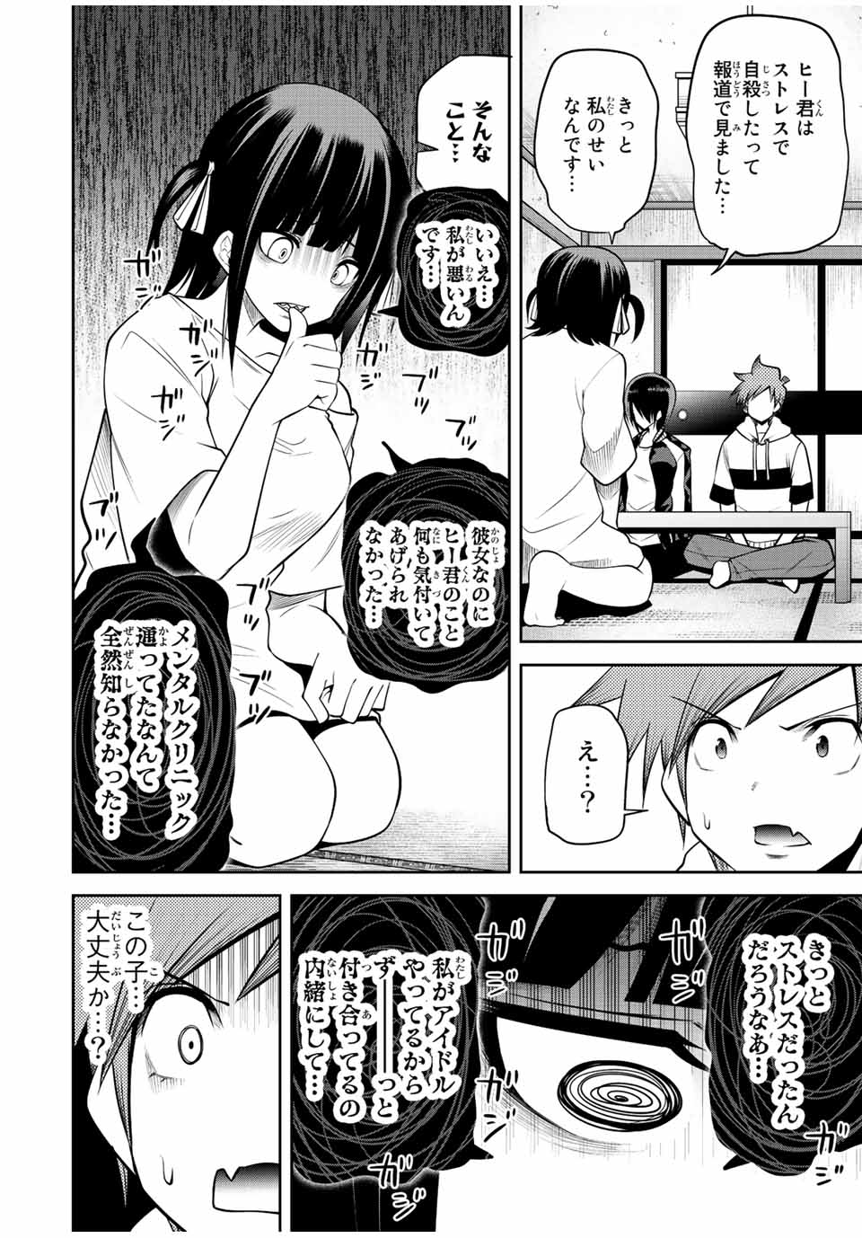 TOKYO NEON SCANDAL - raw - Chapter 31 - https://jpdd.ccdd.to/JPDD/38221405/5cggcsrq4mt.jpg